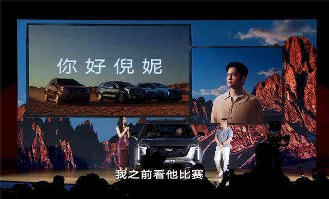 成双代言人, tenan, 而且凯迪拉